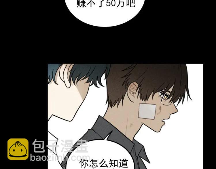 少年紀事 - 第47話 過往(1/2) - 4