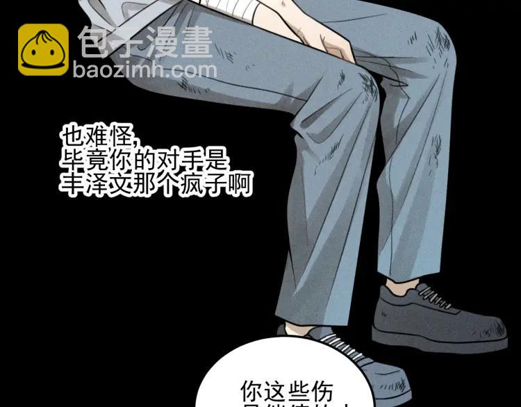 少年紀事 - 第47話 過往(1/2) - 7