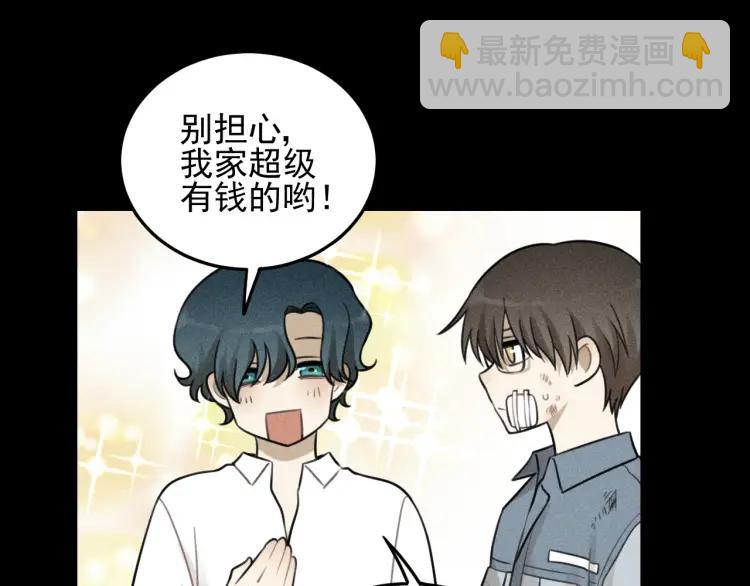 少年紀事 - 第47話 過往(1/2) - 3