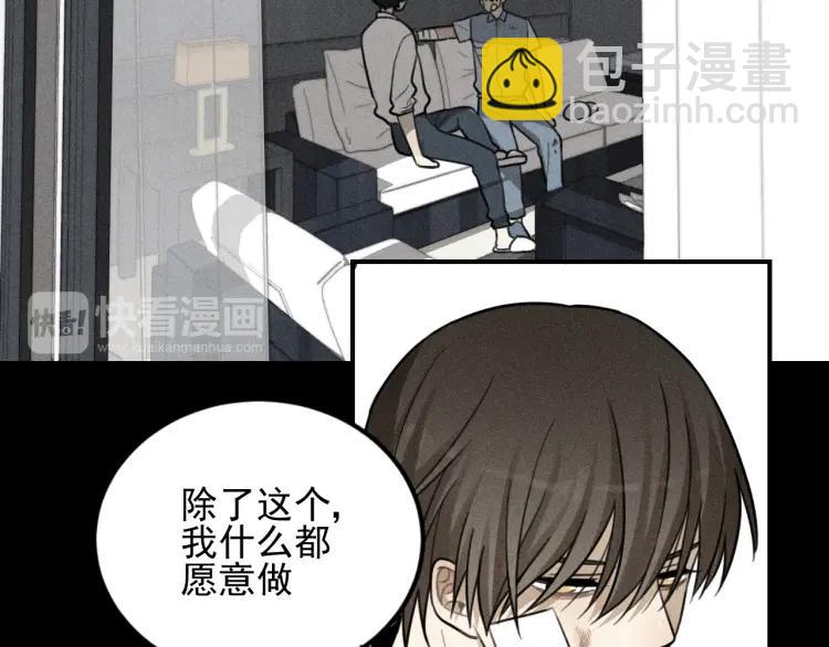 少年紀事 - 第47話 過往(1/2) - 4