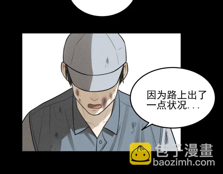 少年紀事 - 第47話 過往(1/2) - 3