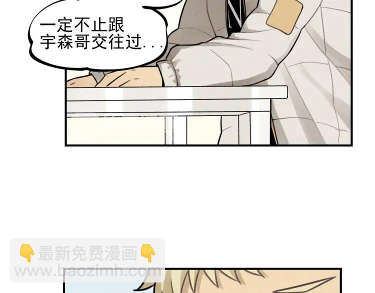 少年紀事 - 第47話 過往(1/2) - 4