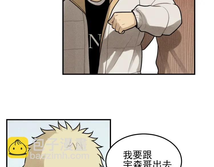 少年紀事 - 第47話 過往(2/2) - 1