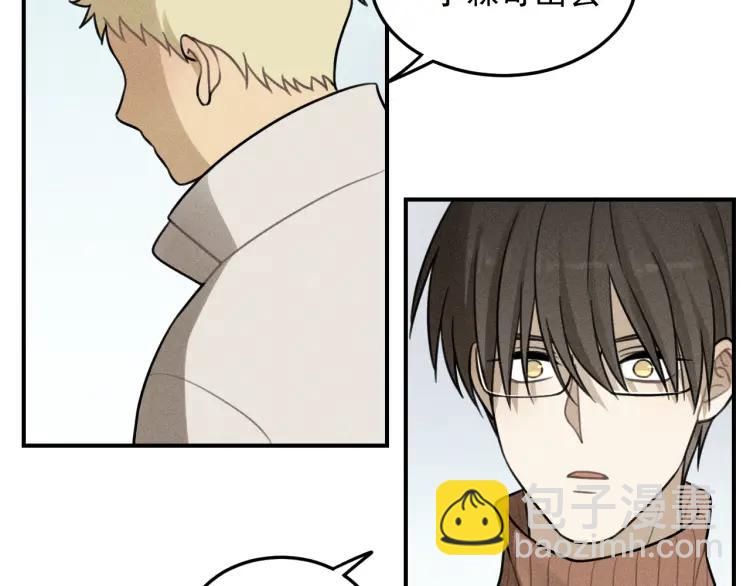 少年紀事 - 第47話 過往(2/2) - 2