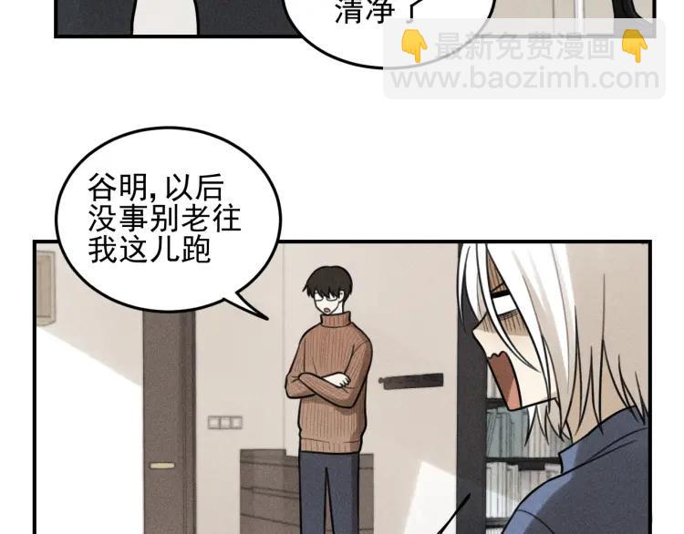 少年紀事 - 第47話 過往(2/2) - 1