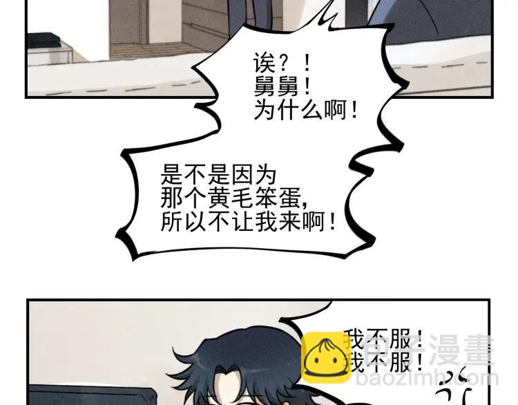 少年紀事 - 第47話 過往(2/2) - 2