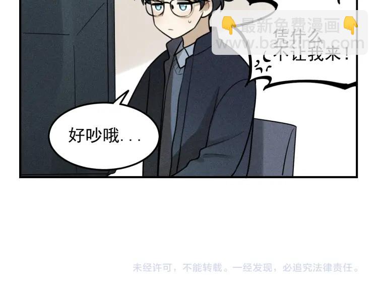 少年紀事 - 第47話 過往(2/2) - 3