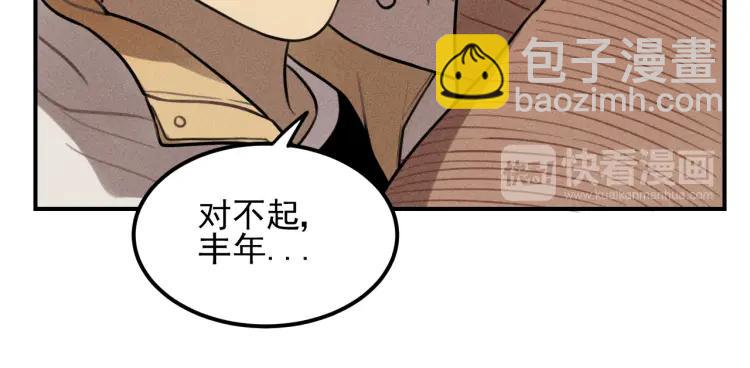 少年紀事 - 第49話 預約明天的份！(1/2) - 7