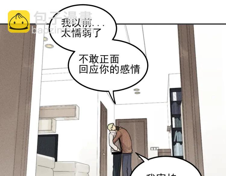 少年紀事 - 第49話 預約明天的份！(1/2) - 8