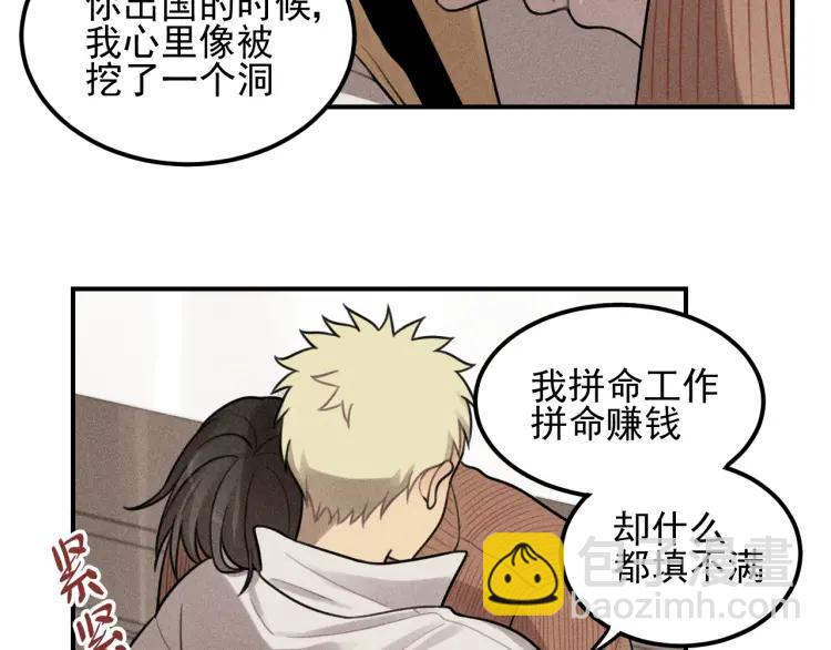 少年紀事 - 第49話 預約明天的份！(1/2) - 2