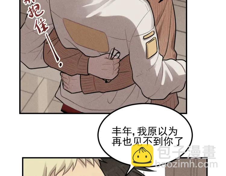 少年紀事 - 第49話 預約明天的份！(1/2) - 3