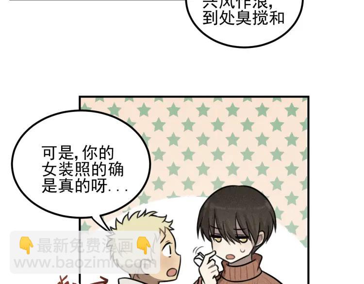 少年紀事 - 第49話 預約明天的份！(1/2) - 5