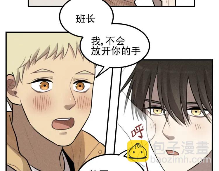 少年紀事 - 第49話 預約明天的份！(1/2) - 3