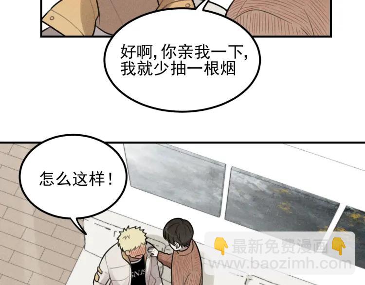 少年紀事 - 第49話 預約明天的份！(1/2) - 6