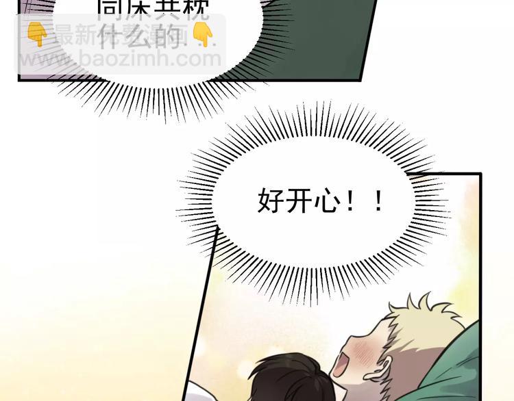 少年紀事 - 第5話 撲通撲通的心跳(1/2) - 5