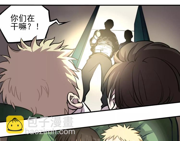 少年紀事 - 第5話 撲通撲通的心跳(1/2) - 4