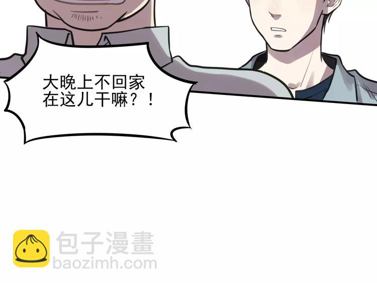 少年紀事 - 第5話 撲通撲通的心跳(1/2) - 6