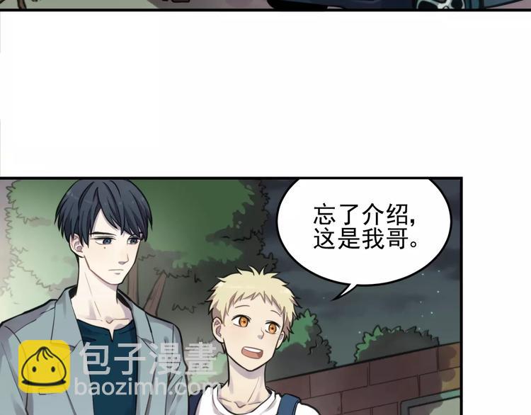 少年紀事 - 第5話 撲通撲通的心跳(1/2) - 8