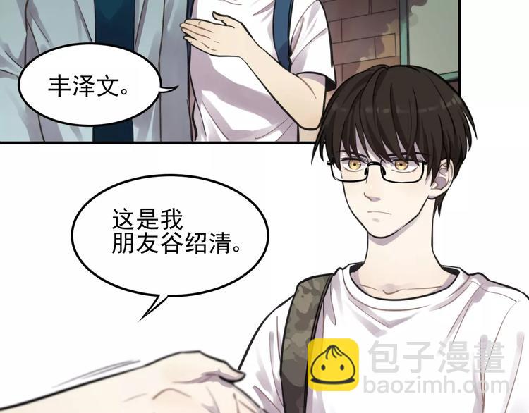 少年紀事 - 第5話 撲通撲通的心跳(1/2) - 1