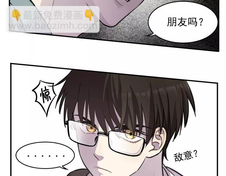 少年紀事 - 第5話 撲通撲通的心跳(1/2) - 3