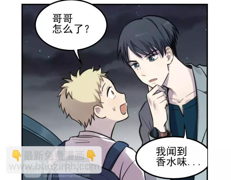 少年紀事 - 第5話 撲通撲通的心跳(1/2) - 3