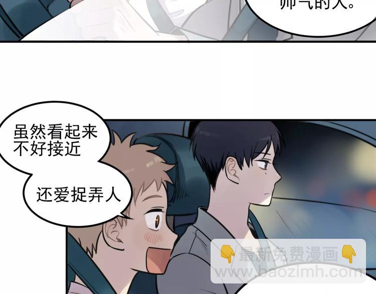 少年紀事 - 第5話 撲通撲通的心跳(1/2) - 6