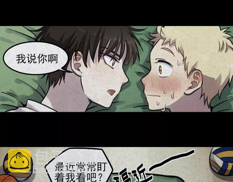 少年紀事 - 第5話 撲通撲通的心跳(1/2) - 2