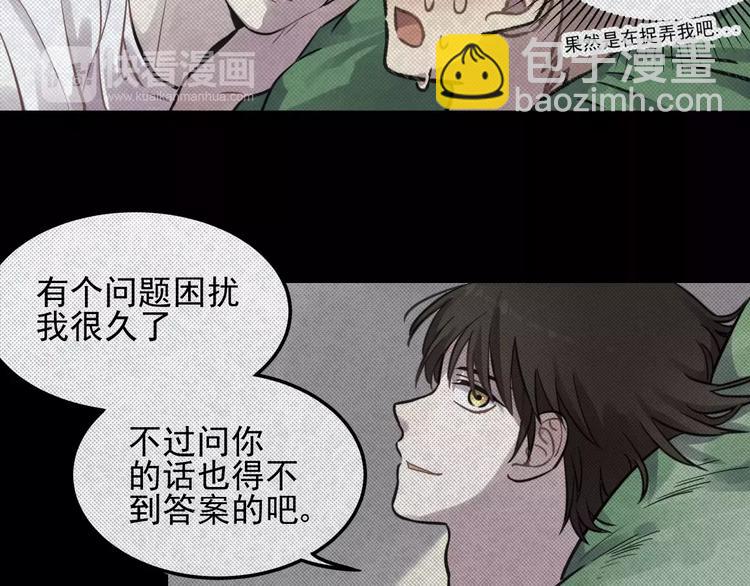 少年紀事 - 第5話 撲通撲通的心跳(2/2) - 2