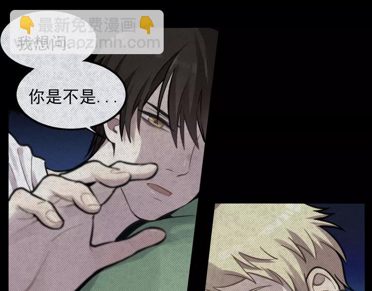 少年紀事 - 第5話 撲通撲通的心跳(2/2) - 5