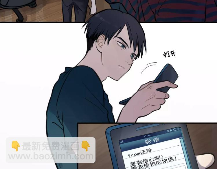 少年紀事 - 第5話 撲通撲通的心跳(2/2) - 1