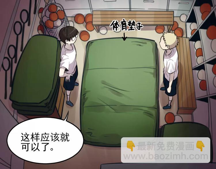 少年紀事 - 第5話 撲通撲通的心跳(1/2) - 7