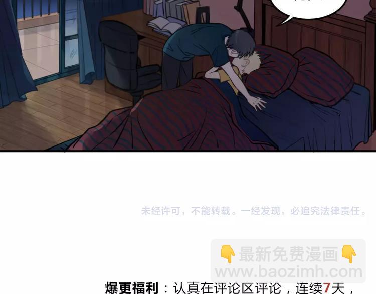 少年紀事 - 第5話 撲通撲通的心跳(2/2) - 6