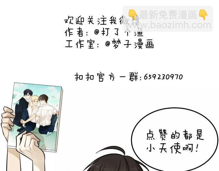 少年紀事 - 第5話 撲通撲通的心跳(2/2) - 2