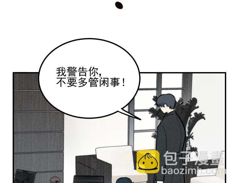 少年紀事 - 第51話 頑固的心(2/2) - 1