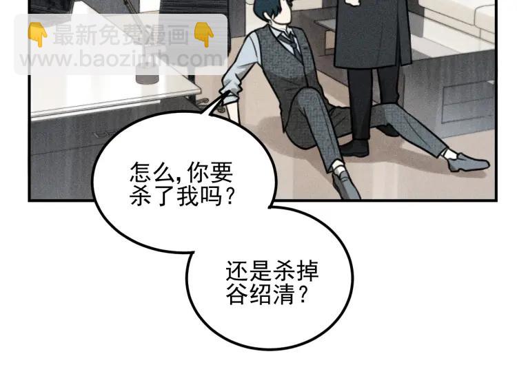 少年紀事 - 第51話 頑固的心(2/2) - 2