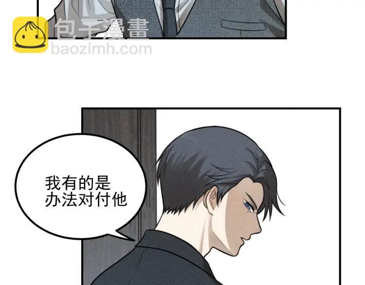 少年紀事 - 第51話 頑固的心(2/2) - 4