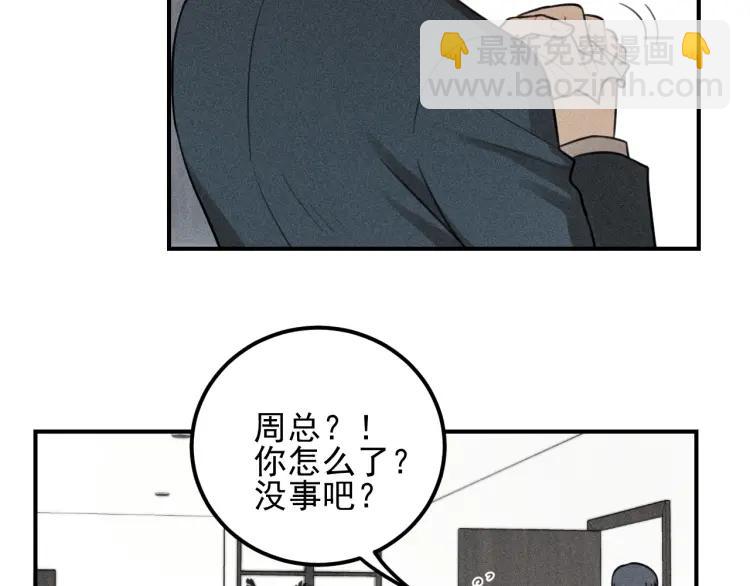 少年紀事 - 第51話 頑固的心(2/2) - 1