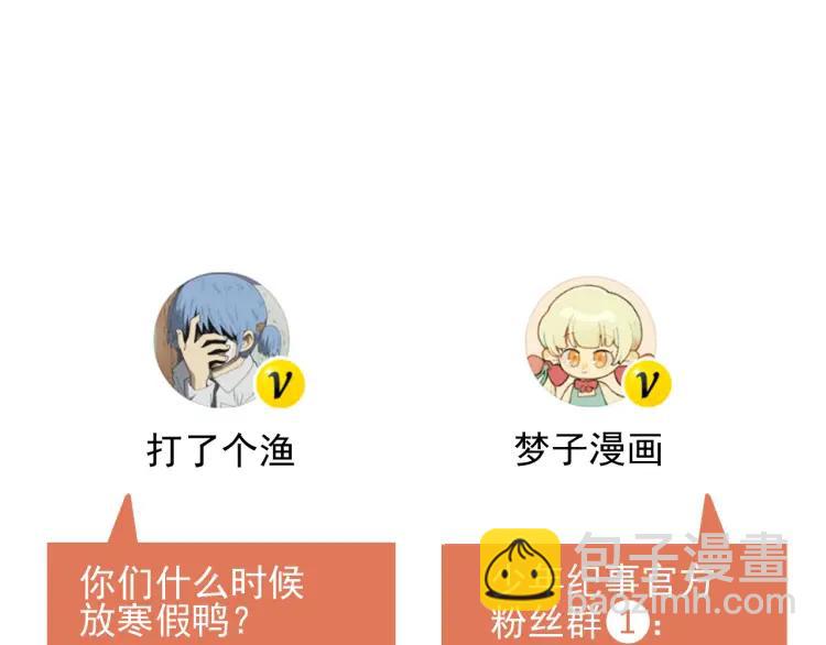 少年紀事 - 第51話 頑固的心(2/2) - 1