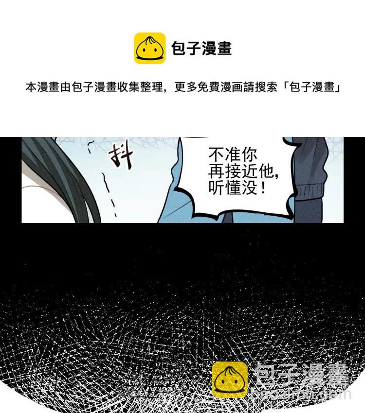 少年紀事 - 第53話 最好的人(1/2) - 7