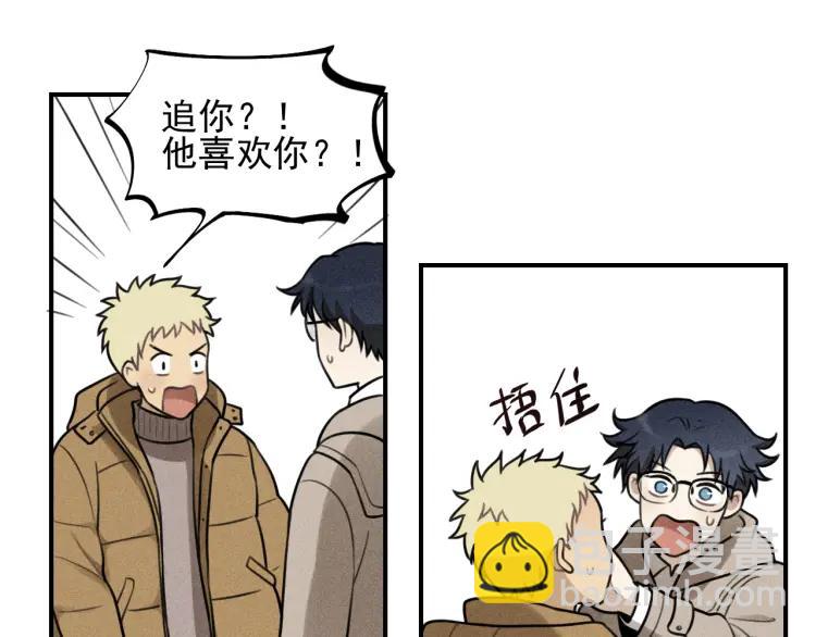 少年紀事 - 第53話 最好的人(1/2) - 8