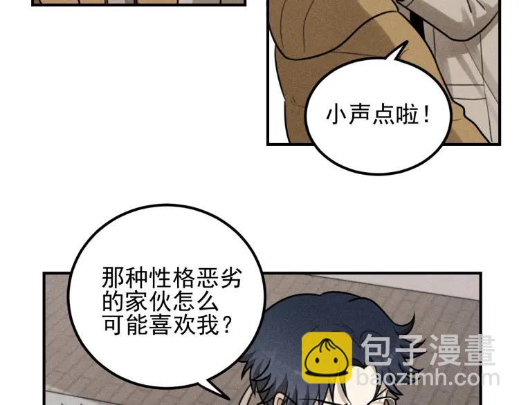 少年紀事 - 第53話 最好的人(1/2) - 1