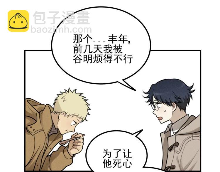 少年紀事 - 第53話 最好的人(1/2) - 7