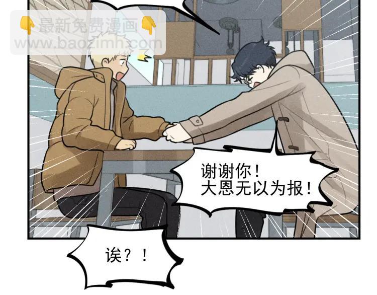 少年紀事 - 第53話 最好的人(1/2) - 1