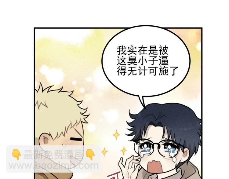 少年紀事 - 第53話 最好的人(1/2) - 2