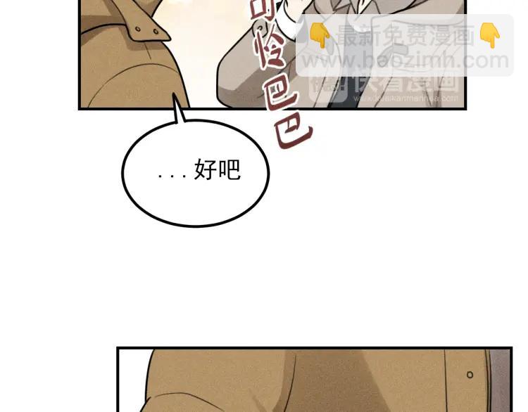 少年紀事 - 第53話 最好的人(2/2) - 5