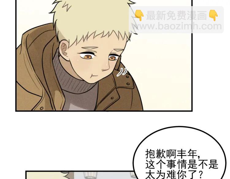 少年紀事 - 第53話 最好的人(2/2) - 1