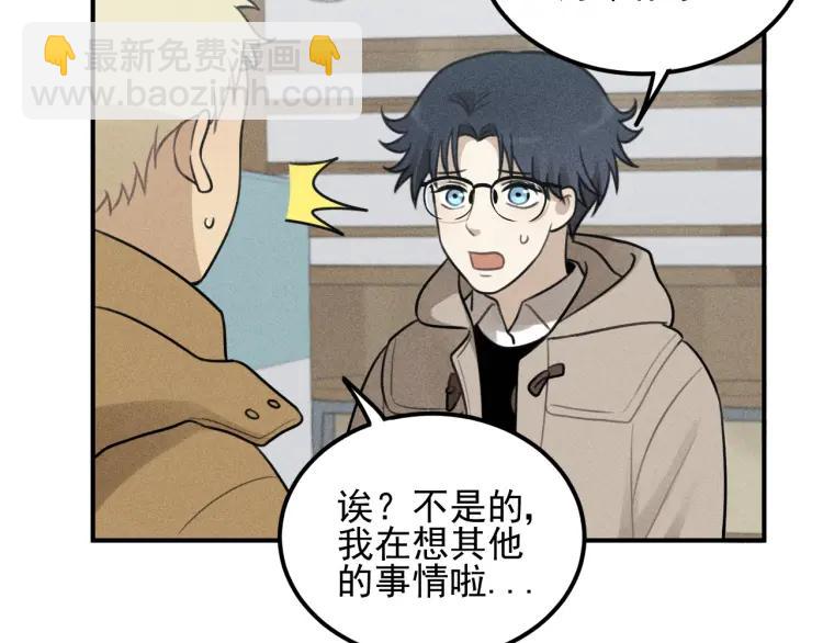 少年紀事 - 第53話 最好的人(2/2) - 2