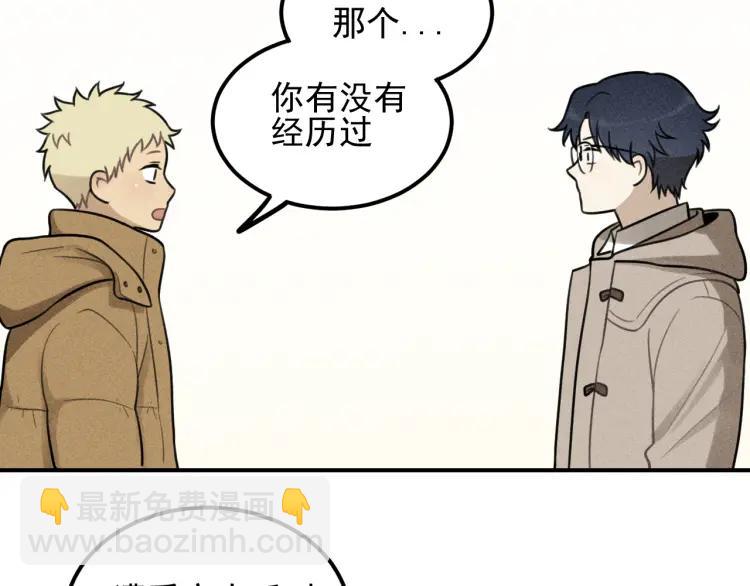 少年紀事 - 第53話 最好的人(2/2) - 4