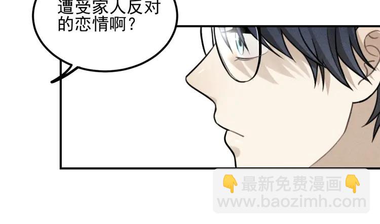 少年紀事 - 第53話 最好的人(2/2) - 5