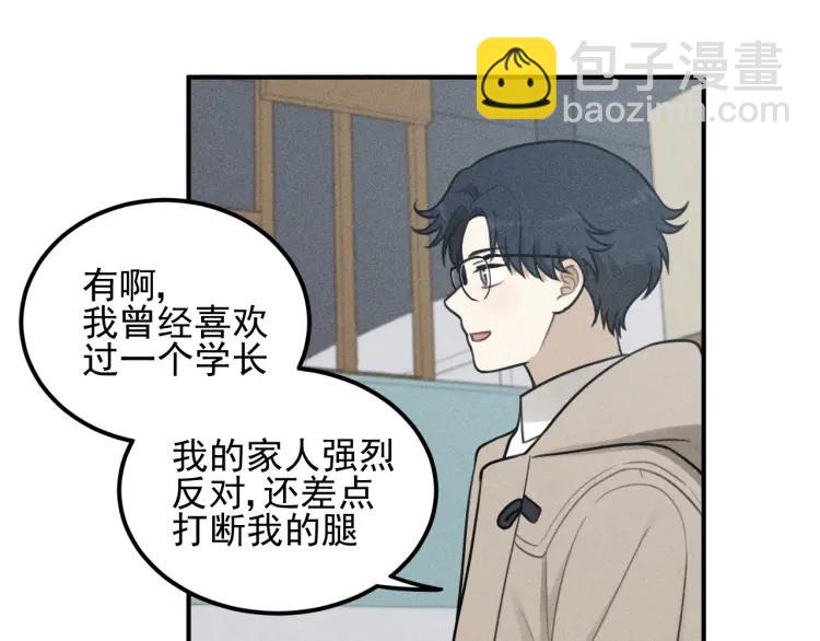 少年紀事 - 第53話 最好的人(2/2) - 6